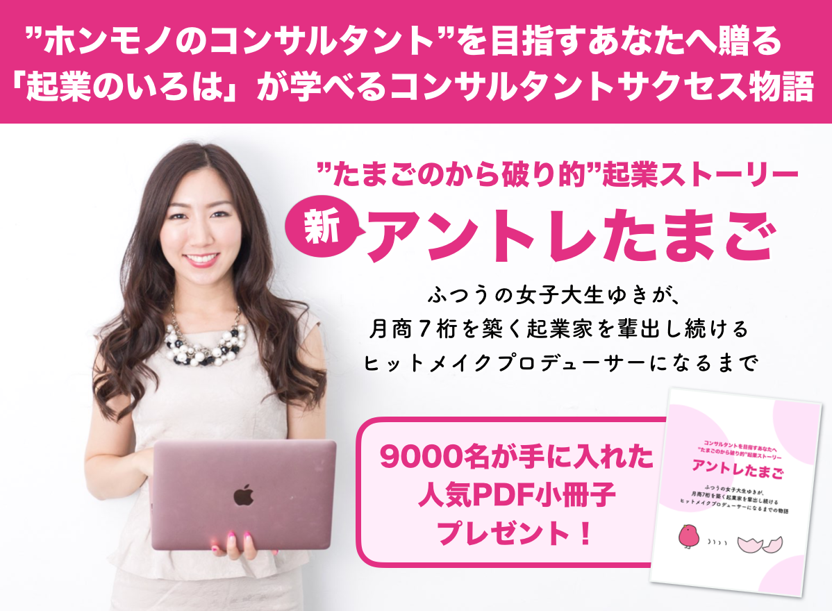 無料メルマガ登録でダウンロード！ | 売り込まずにお願いされる集客